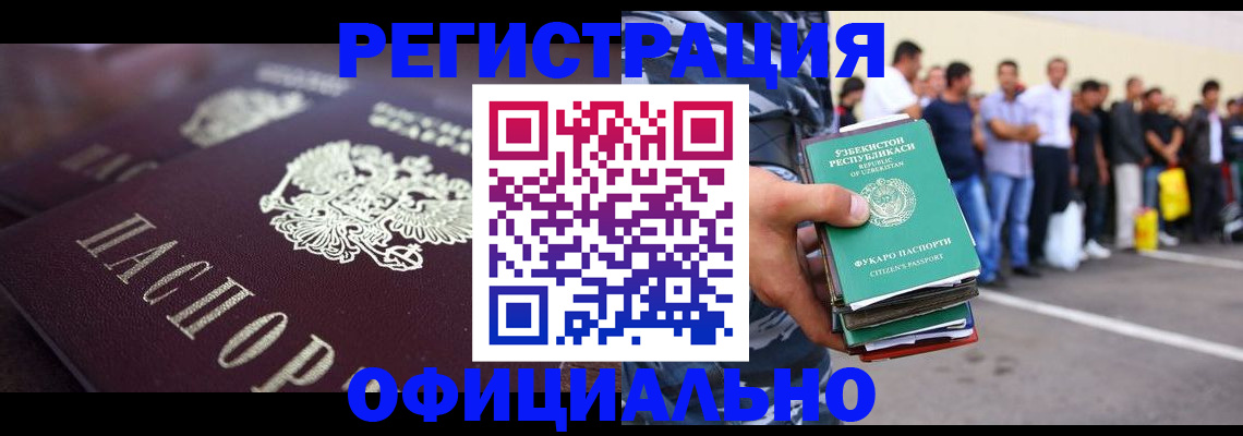 временная прописка в Бавлах