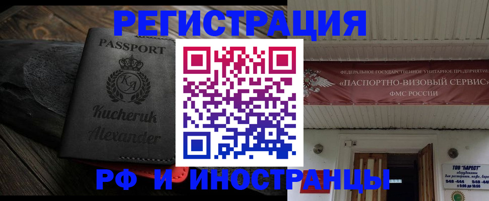 прописка штамп в Бавлах