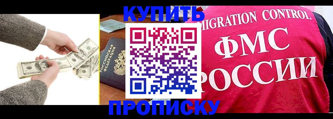 временная регистрация для школы в Бавлах